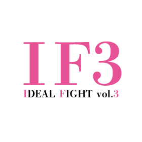 第3回 IDEAL FIGHT